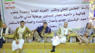 وزارة الاقتصاد صنعاء الجرحى