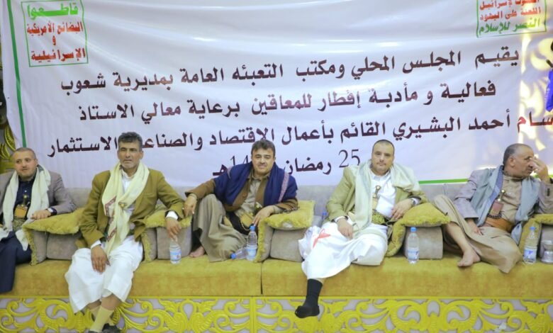 وزارة الاقتصاد صنعاء الجرحى