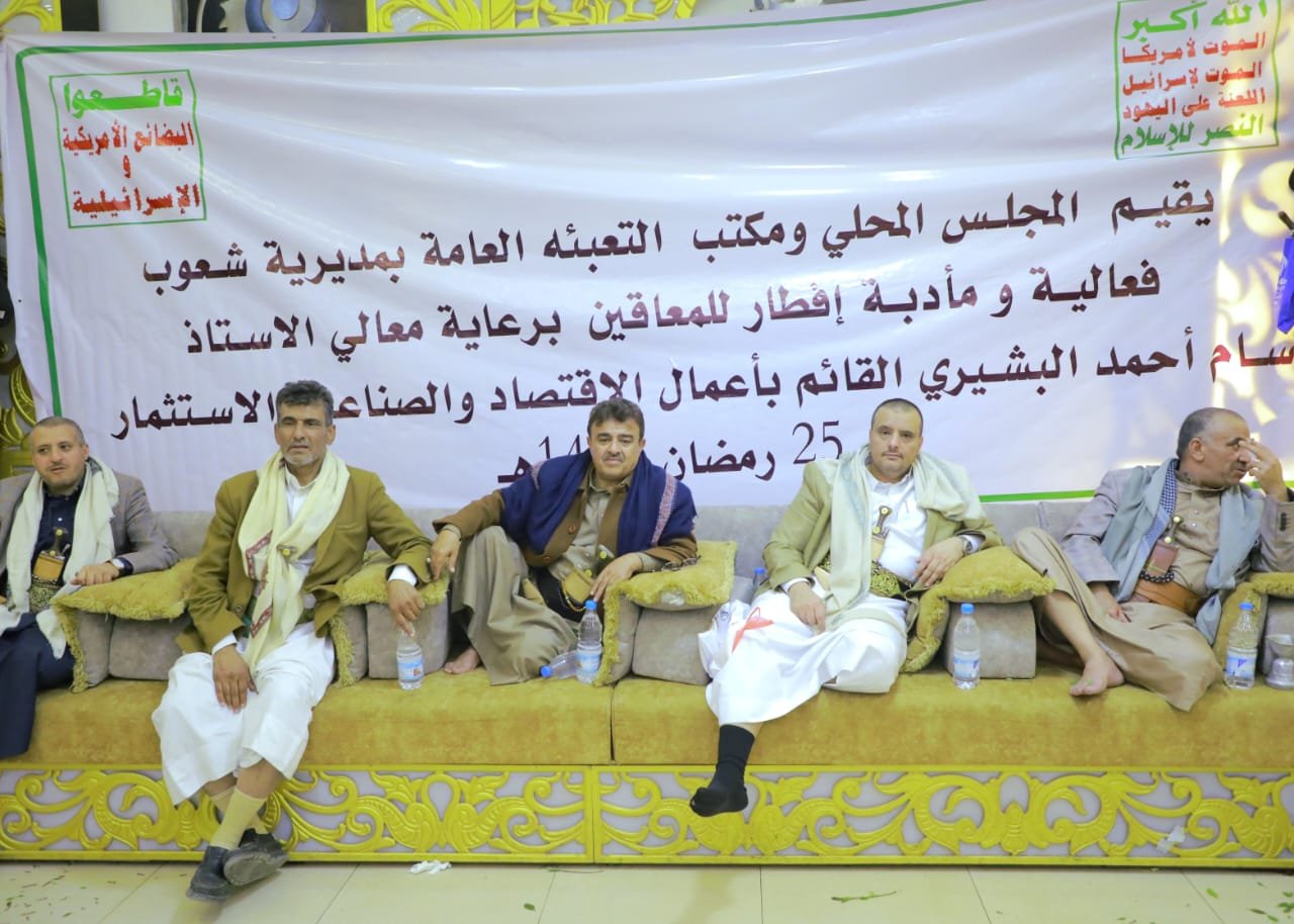 وزارة الاقتصاد صنعاء الجرحى